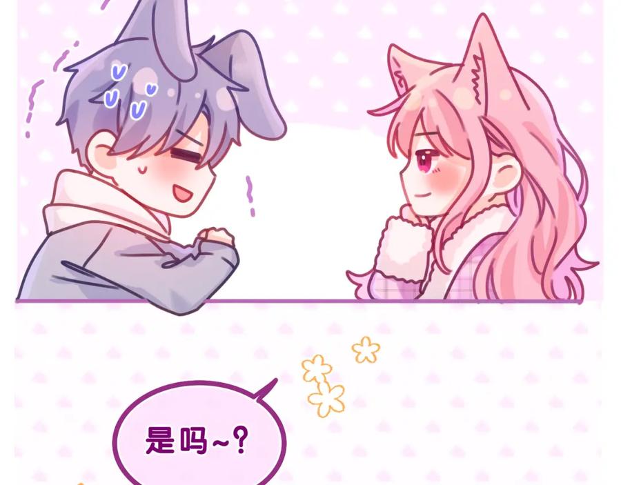 嗨，树洞同学 - 第53话 好久不见啊 - 第31张图