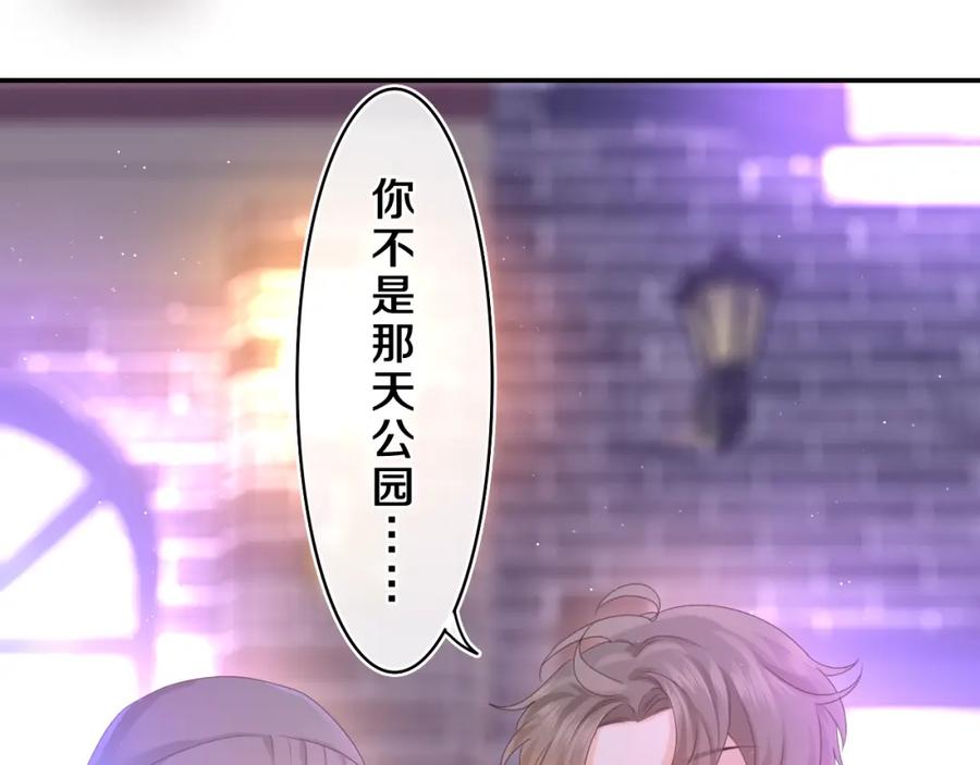 嗨，树洞同学 - 第53话 好久不见啊 - 第58张图