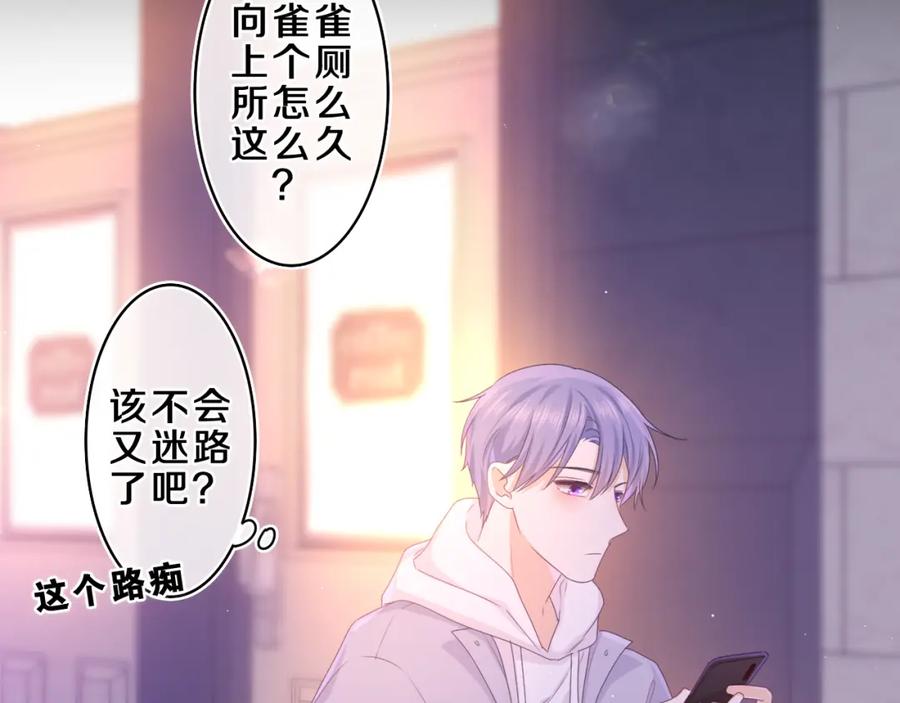 嗨，树洞同学 - 第53话 好久不见啊 - 第78张图