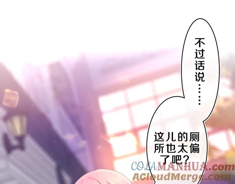 嗨，树洞同学 - 第53话 好久不见啊 - 第53张图