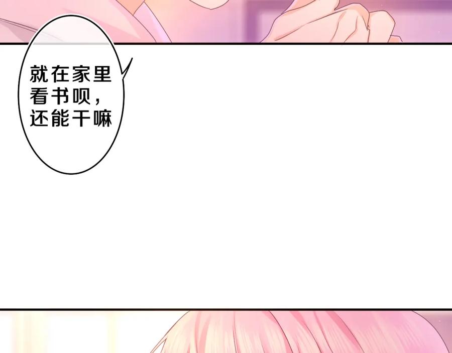 嗨，树洞同学 - 第53话 好久不见啊 - 第28张图