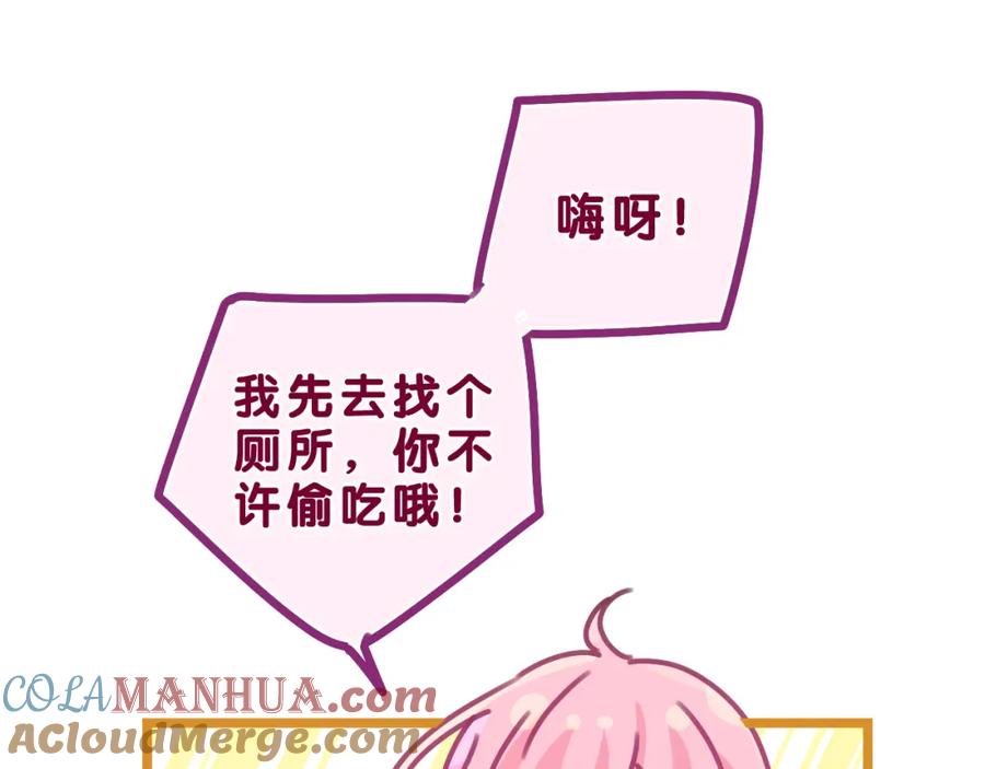 嗨，树洞同学 - 第53话 好久不见啊 - 第45张图