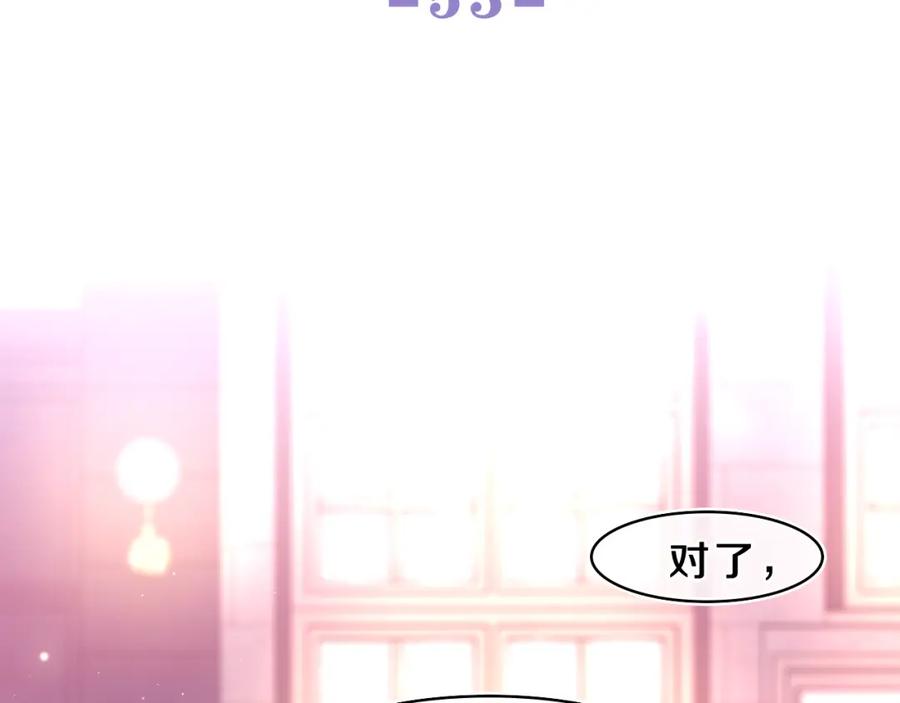 嗨，树洞同学 - 第53话 好久不见啊 - 第24张图