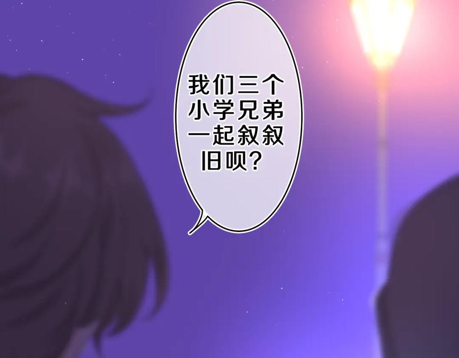 嗨，树洞同学 - 第53话 好久不见啊 - 第74张图