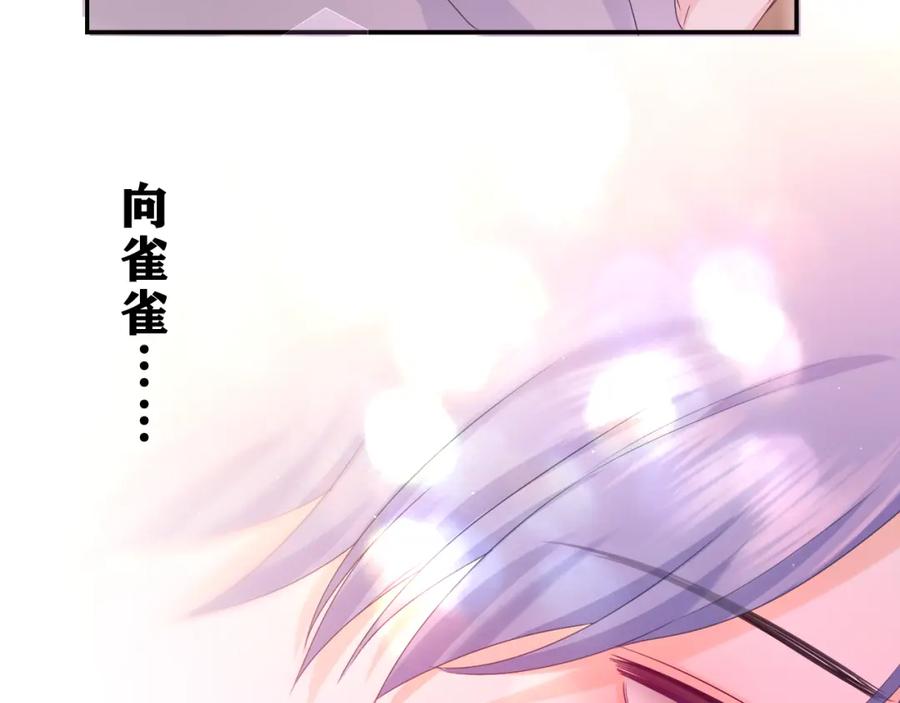 嗨，树洞同学 - 第53话 好久不见啊 - 第43张图