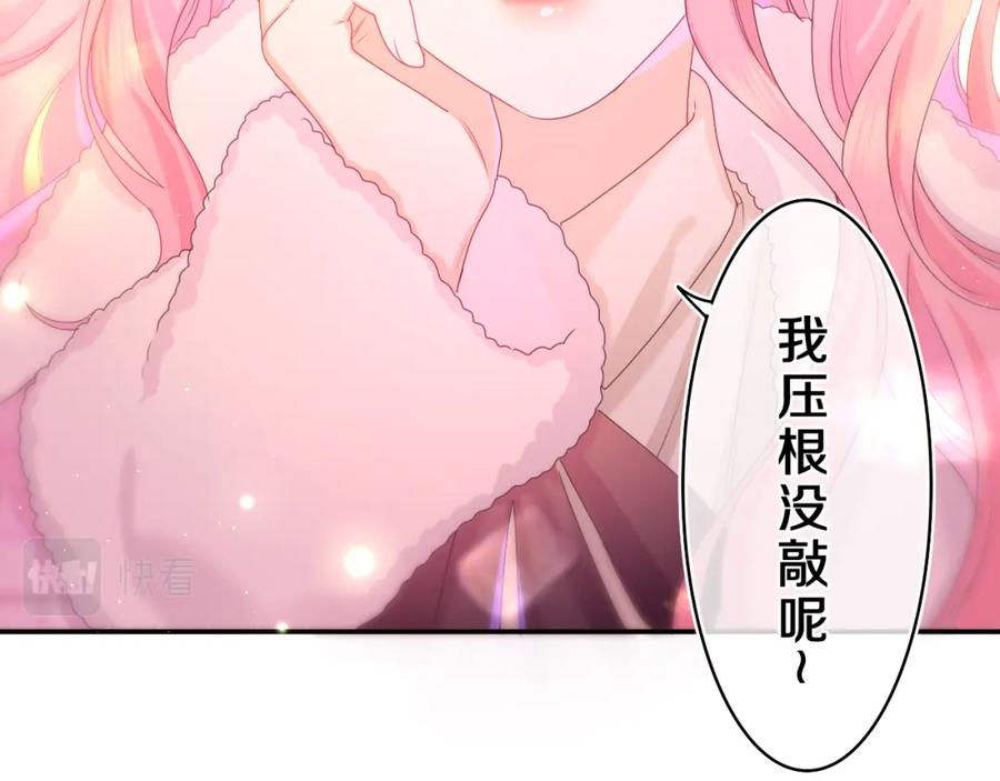 嗨，树洞同学 - 第53话 好久不见啊 - 第34张图