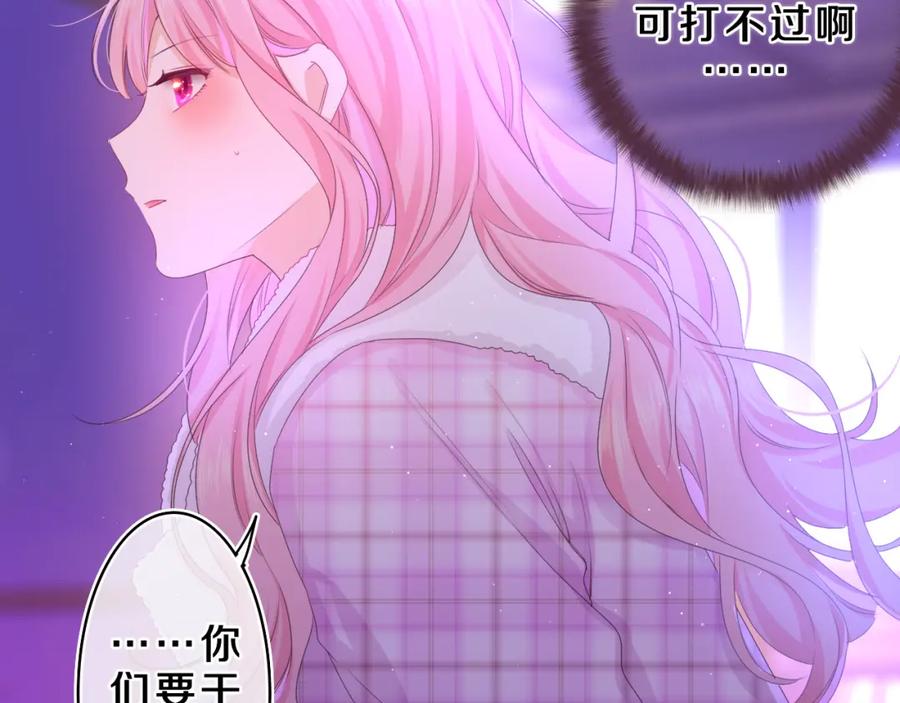 嗨，树洞同学 - 第53话 好久不见啊 - 第67张图