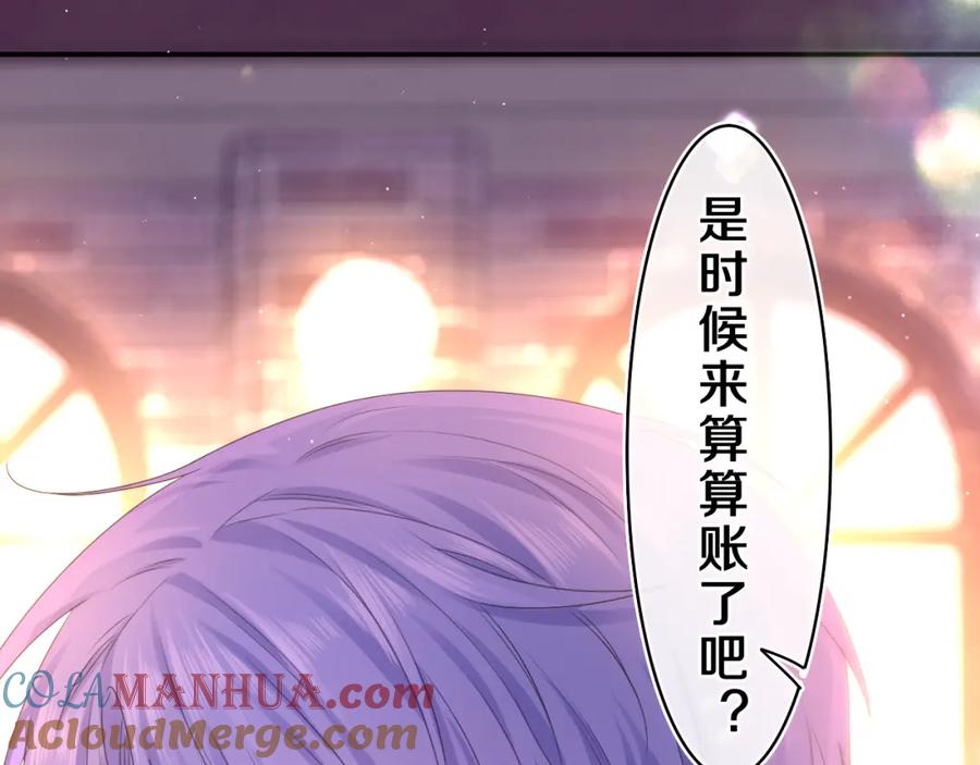 嗨，树洞同学 - 第53话 好久不见啊 - 第105张图