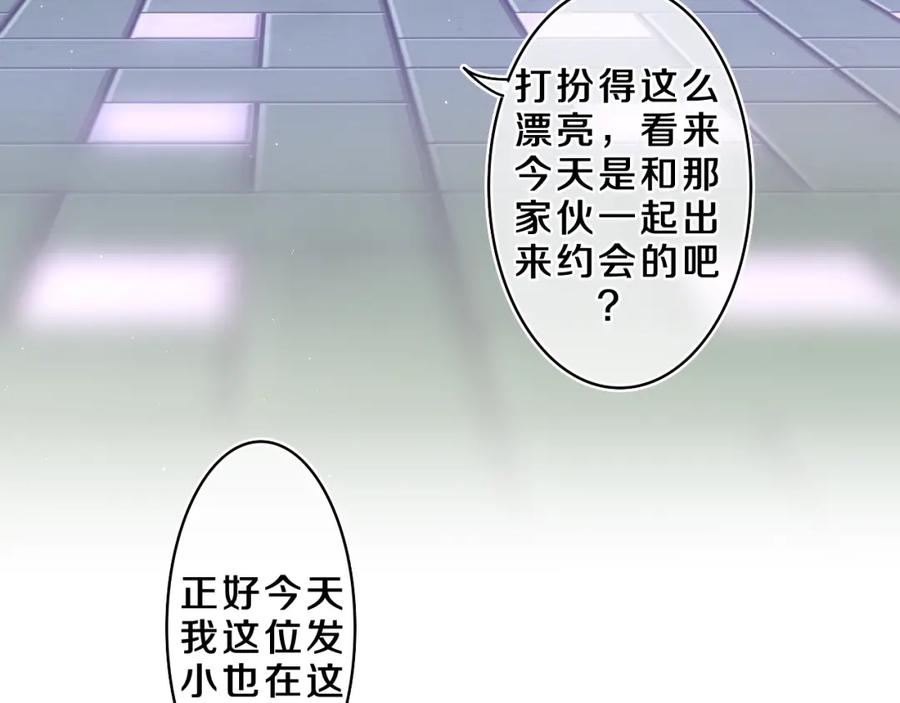 嗨，树洞同学 - 第53话 好久不见啊 - 第70张图