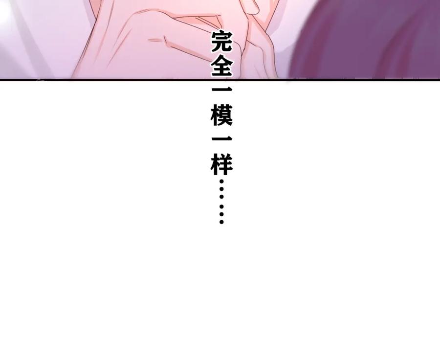 嗨，树洞同学 - 第53话 好久不见啊 - 第92张图