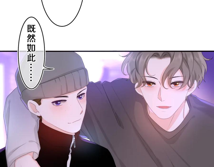 嗨，树洞同学 - 第53话 好久不见啊 - 第71张图