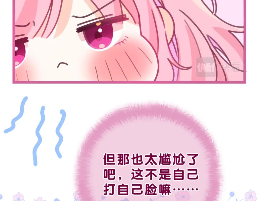 嗨，树洞同学 - 第53话 好久不见啊 - 第51张图