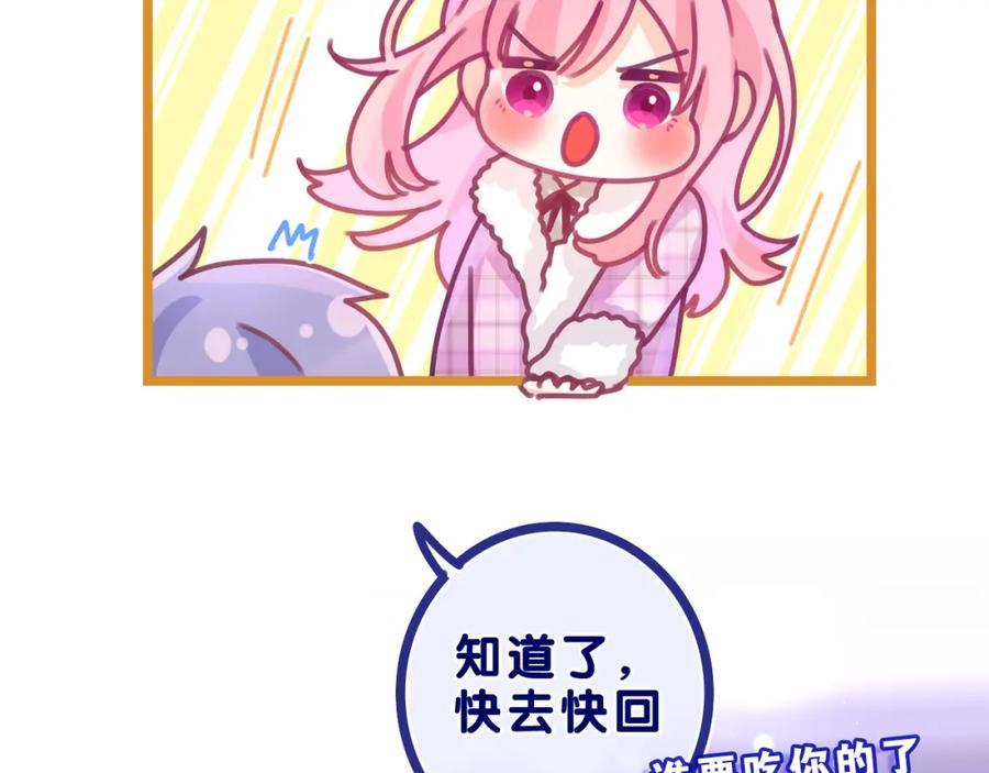 嗨，树洞同学 - 第53话 好久不见啊 - 第46张图