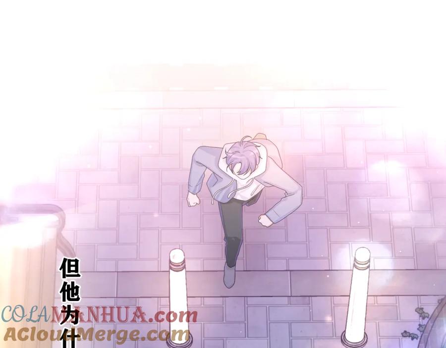 嗨，树洞同学 - 第53话 好久不见啊 - 第93张图