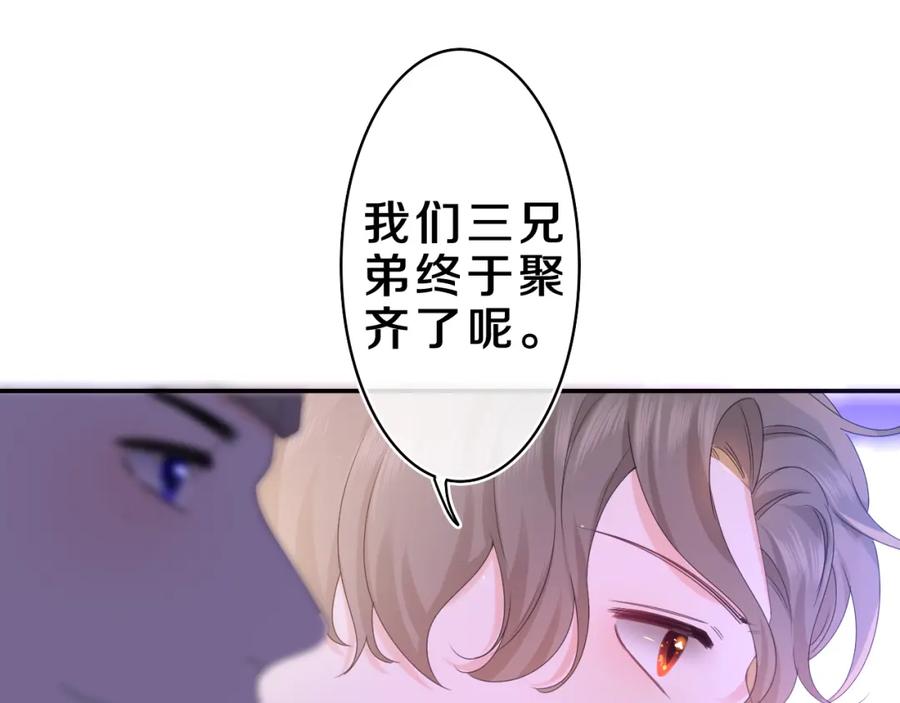 嗨，树洞同学 - 第53话 好久不见啊 - 第103张图