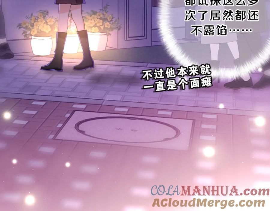 嗨，树洞同学 - 第53话 好久不见啊 - 第49张图