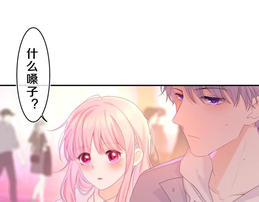 嗨，树洞同学 - 第53话 好久不见啊 - 第11张图