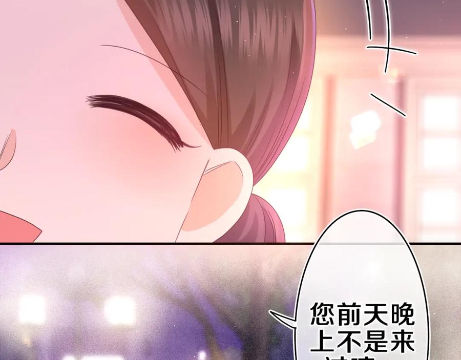 嗨，树洞同学 - 第53话 好久不见啊 - 第6张图