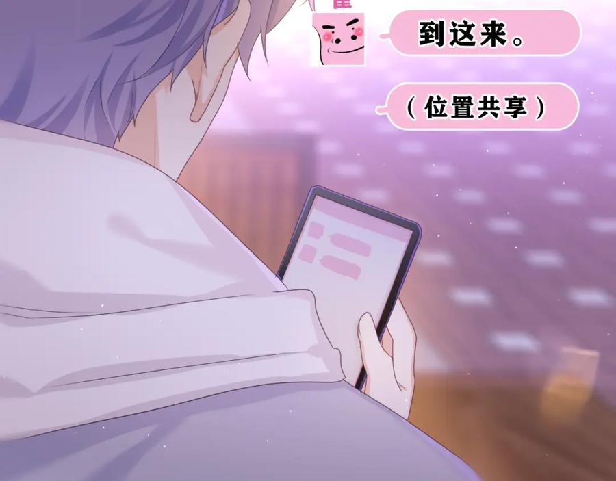 嗨，树洞同学 - 第53话 好久不见啊 - 第80张图