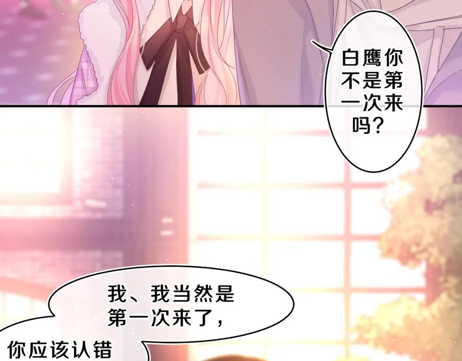 嗨，树洞同学 - 第53话 好久不见啊 - 第12张图