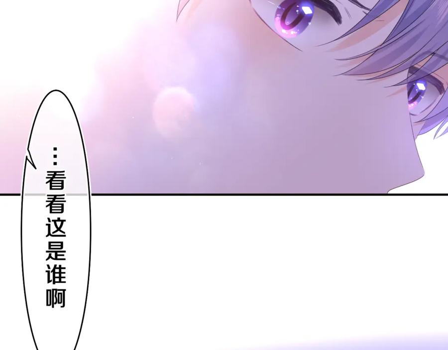 嗨，树洞同学 - 第53话 好久不见啊 - 第99张图