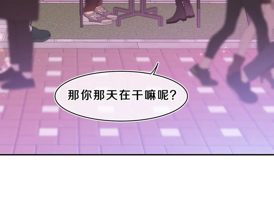 嗨，树洞同学 - 第53话 好久不见啊 - 第26张图