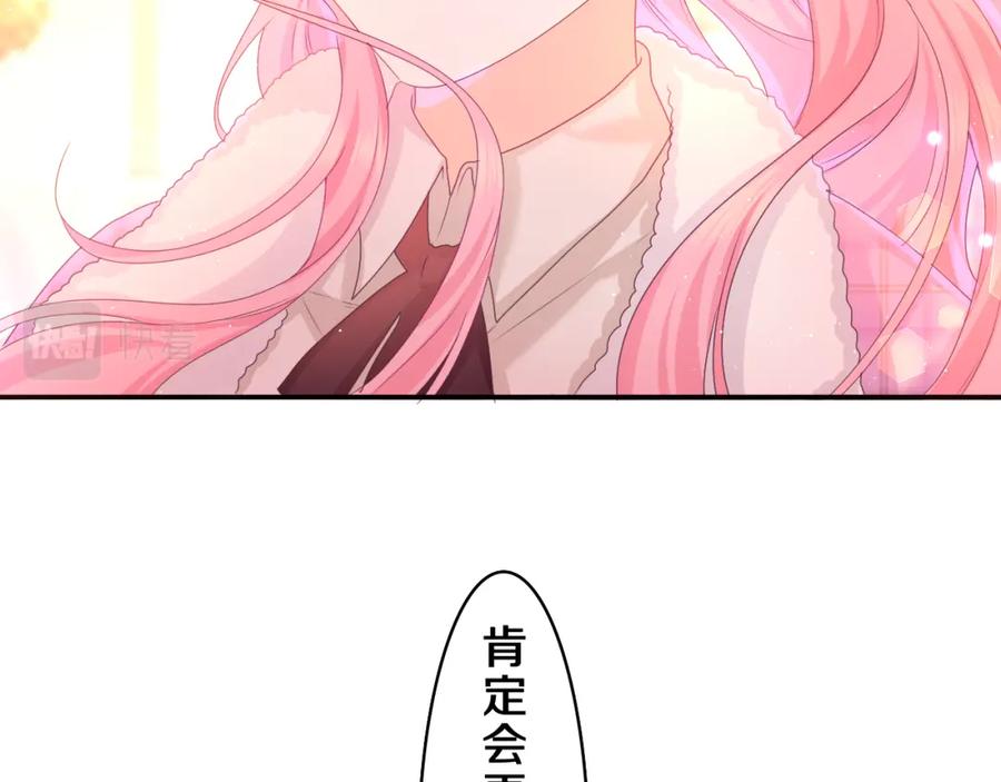 嗨，树洞同学 - 第53话 好久不见啊 - 第20张图