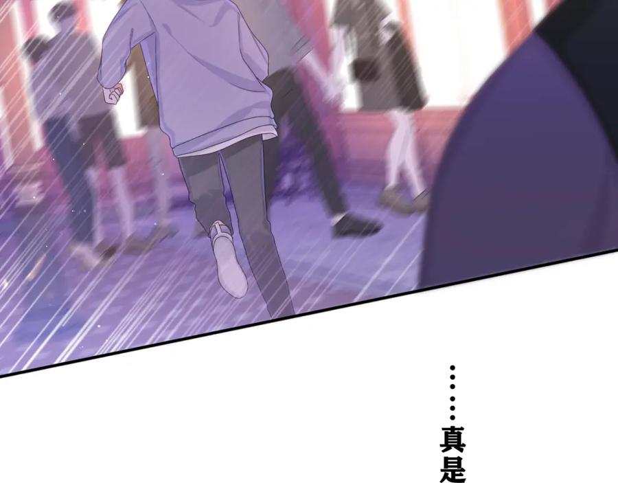 嗨，树洞同学 - 第53话 好久不见啊 - 第86张图