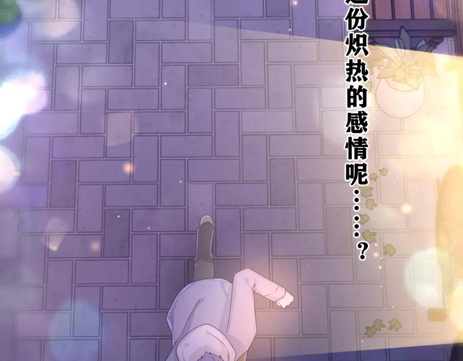 嗨，树洞同学 - 第53话 好久不见啊 - 第95张图