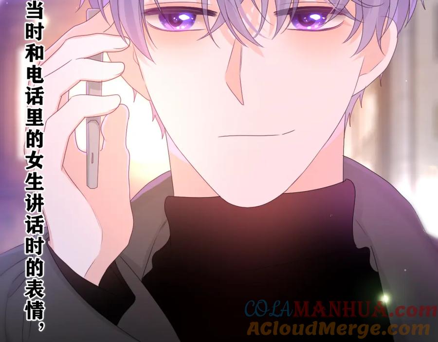 嗨，树洞同学 - 第53话 好久不见啊 - 第89张图