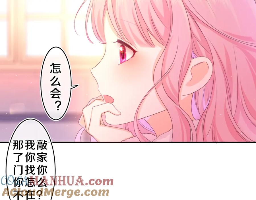 嗨，树洞同学 - 第53话 好久不见啊 - 第29张图