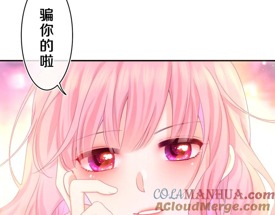 嗨，树洞同学 - 第53话 好久不见啊 - 第33张图