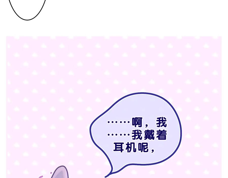 嗨，树洞同学 - 第53话 好久不见啊 - 第30张图