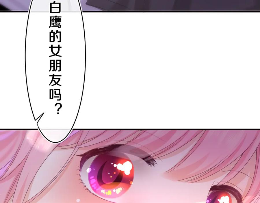 嗨，树洞同学 - 第53话 好久不见啊 - 第60张图