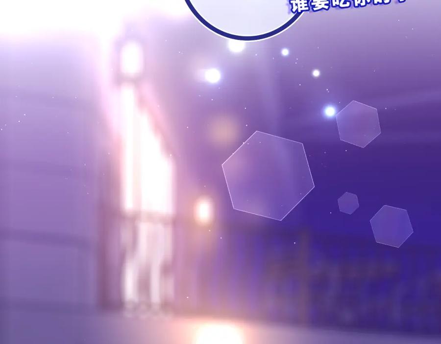 嗨，树洞同学 - 第53话 好久不见啊 - 第47张图