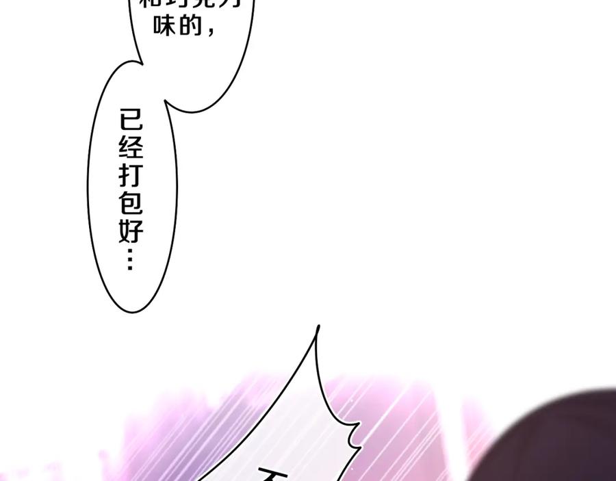 嗨，树洞同学 - 第53话 好久不见啊 - 第84张图