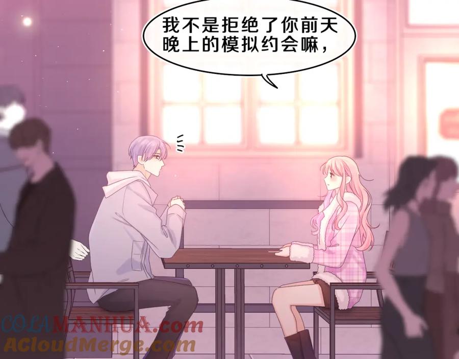 嗨，树洞同学 - 第53话 好久不见啊 - 第25张图