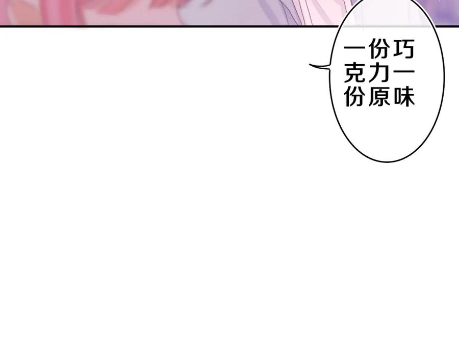 嗨，树洞同学 - 第53话 好久不见啊 - 第18张图