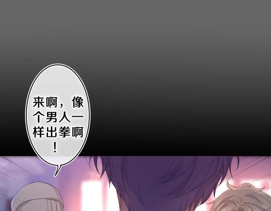 嗨，树洞同学 - 第54话 请不要讨厌我 - 第32张图