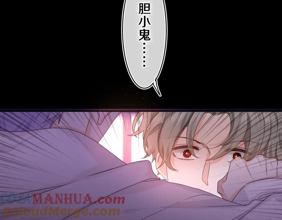 嗨，树洞同学 - 第54话 请不要讨厌我 - 第34张图