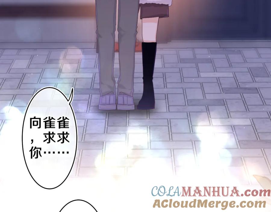 嗨，树洞同学 - 第54话 请不要讨厌我 - 第70张图