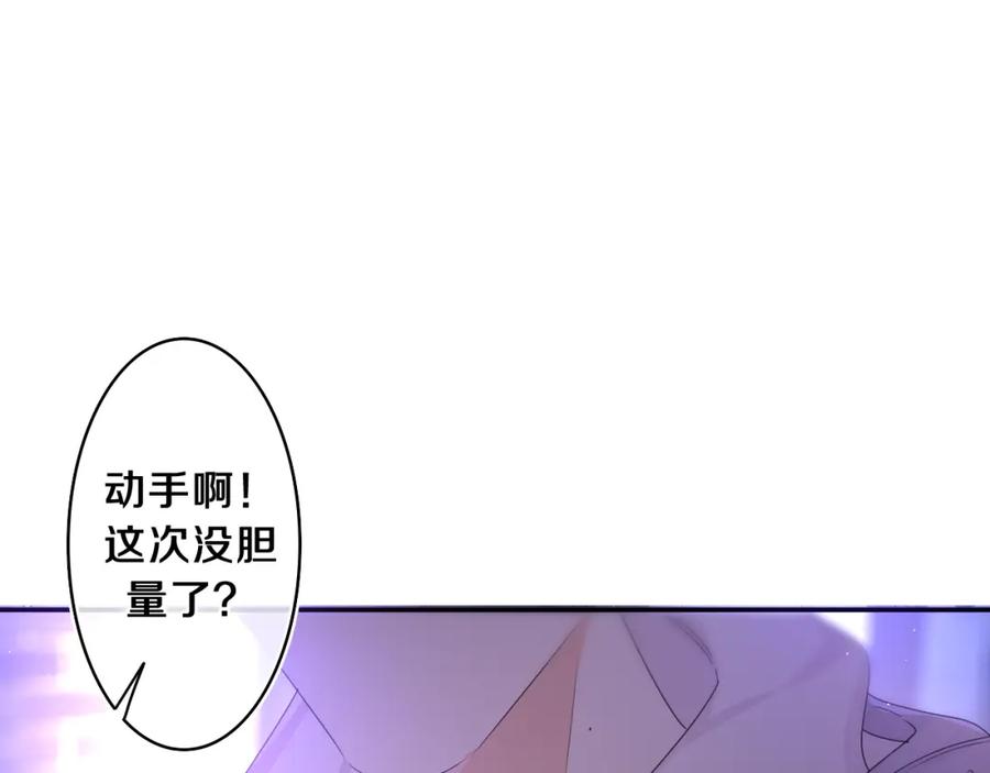 嗨，树洞同学 - 第54话 请不要讨厌我 - 第24张图