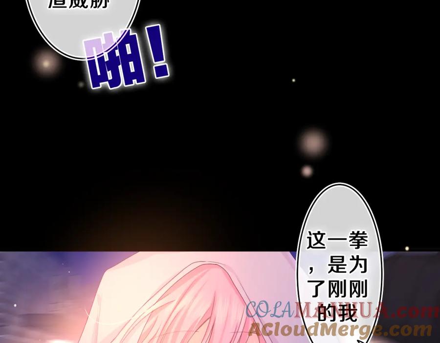 嗨，树洞同学 - 第54话 请不要讨厌我 - 第40张图