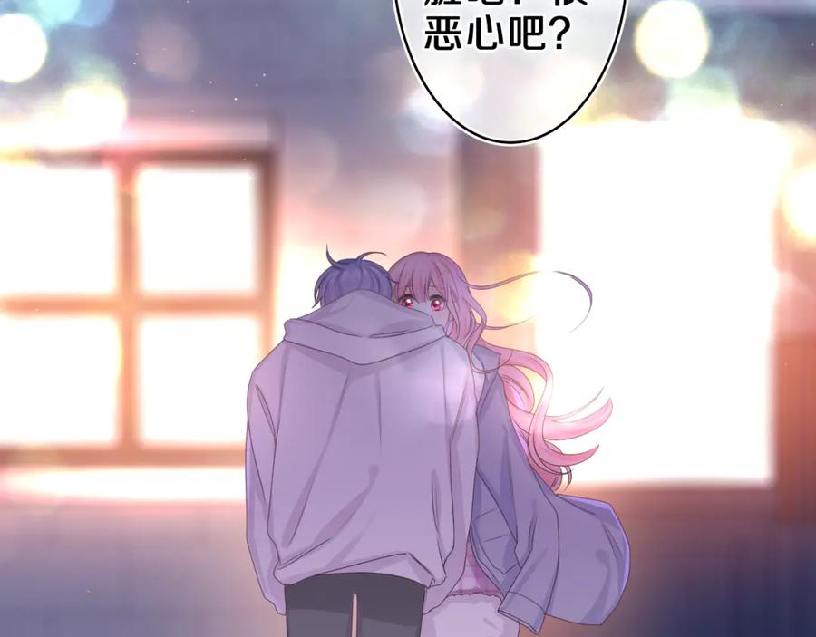 嗨，树洞同学 - 第54话 请不要讨厌我 - 第69张图