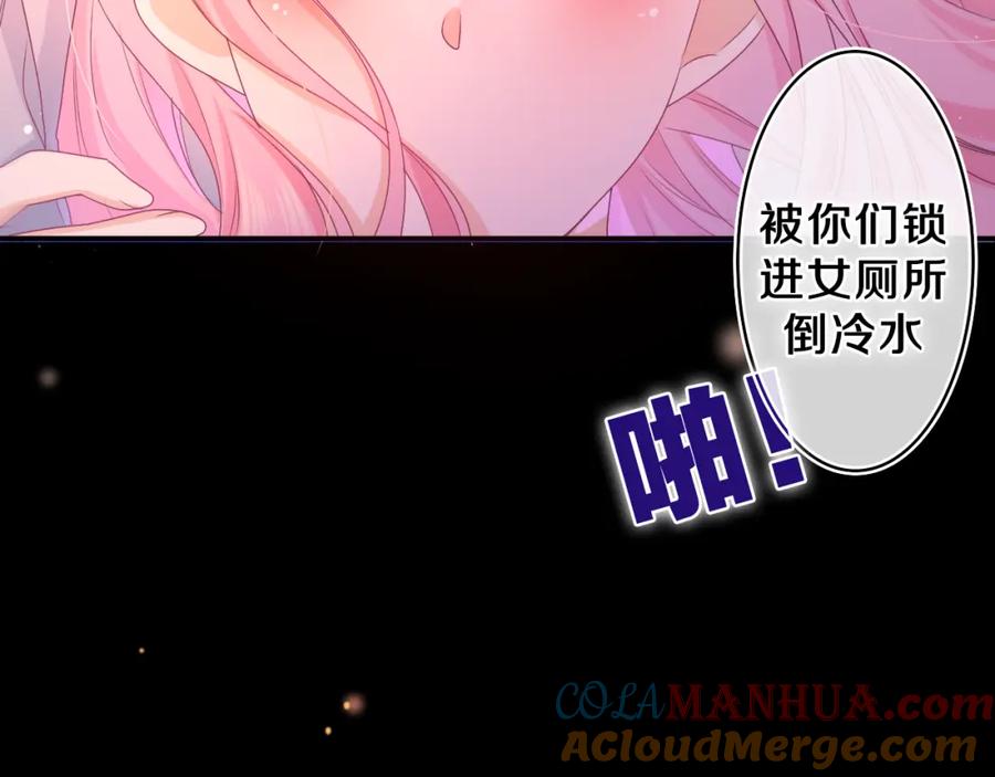 嗨，树洞同学 - 第54话 请不要讨厌我 - 第43张图