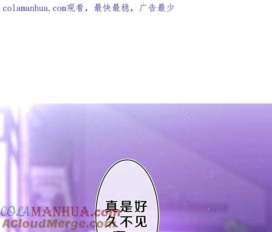 嗨，树洞同学 - 第54话 请不要讨厌我 - 第1张图