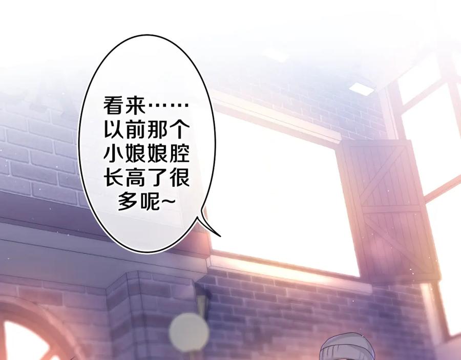 嗨，树洞同学 - 第54话 请不要讨厌我 - 第8张图