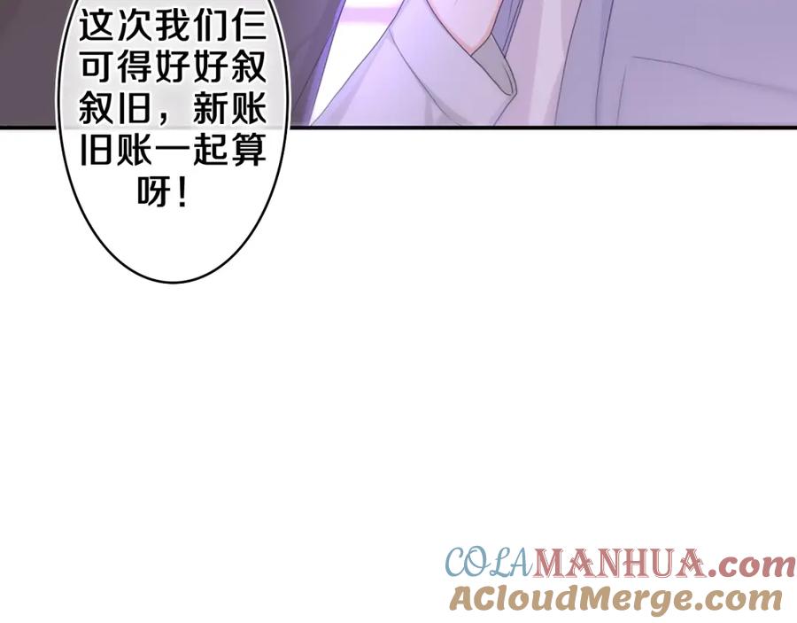 嗨，树洞同学 - 第54话 请不要讨厌我 - 第22张图