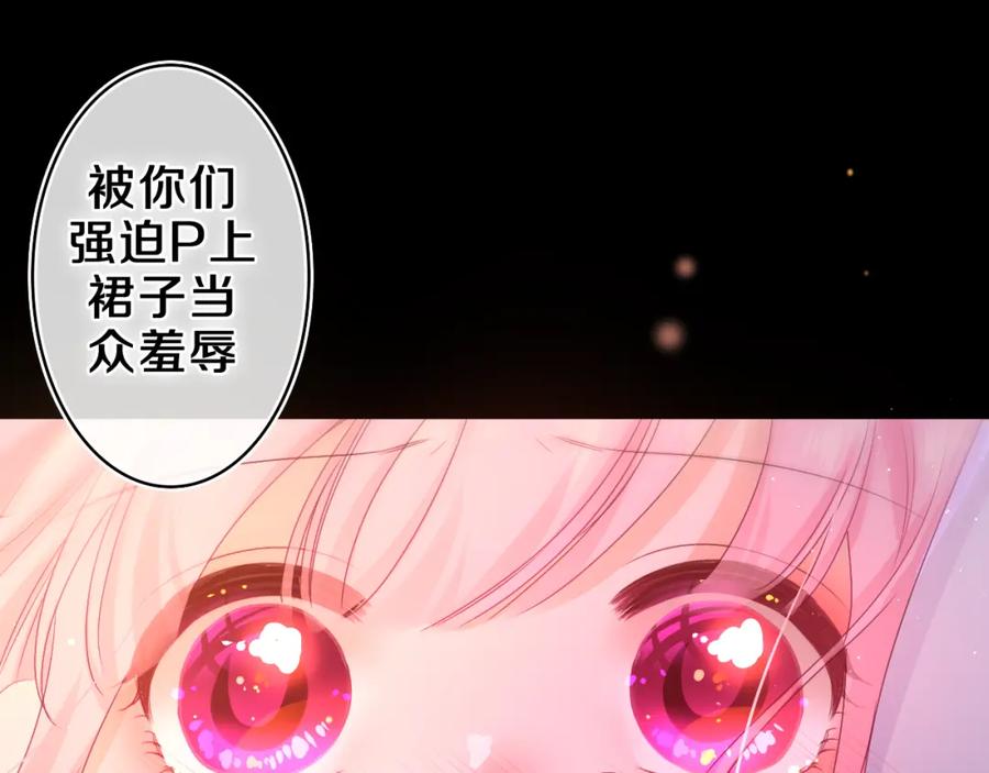 嗨，树洞同学 - 第54话 请不要讨厌我 - 第44张图