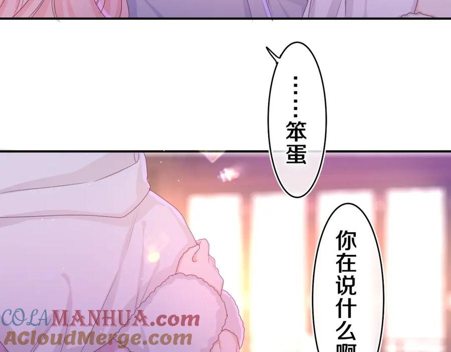 嗨，树洞同学 - 第54话 请不要讨厌我 - 第76张图